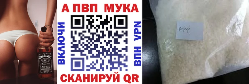 Alpha PVP мука как найти Комсомольск-на-Амуре