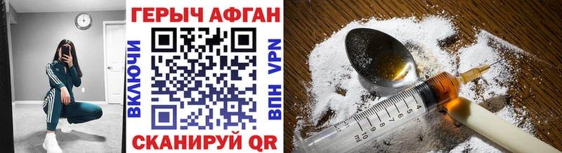 ГЕРОИН Heroin  mega онион  Комсомольск-на-Амуре 