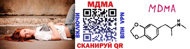 МДМА молли  продажа наркотиков  ссылка на мегу ONION  Комсомольск-на-Амуре 